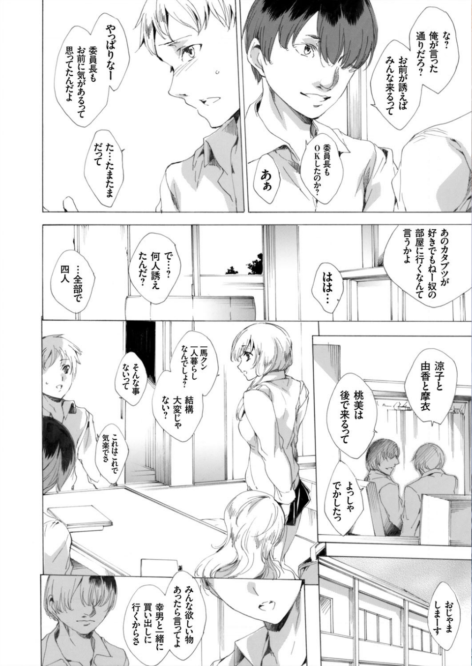 コミックグレープ Vol.22 3 ページ目