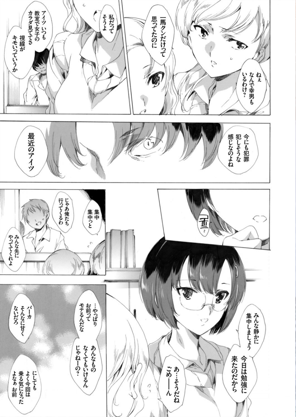 コミックグレープ Vol.22 4 ページ目
