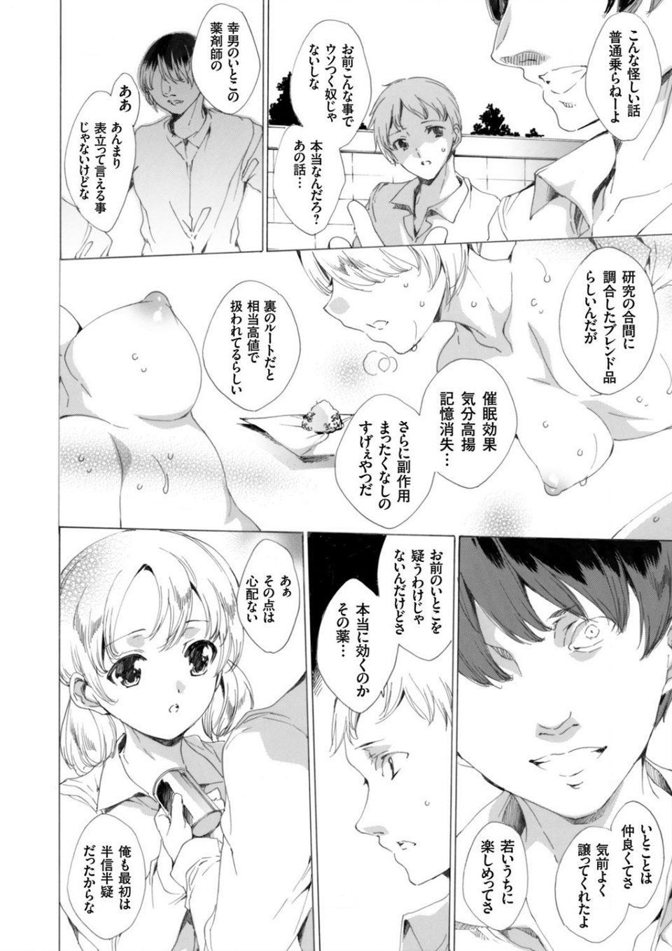 コミックグレープ Vol.22 5 ページ目