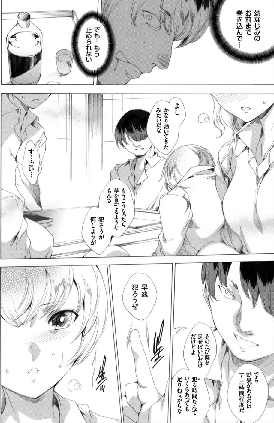 コミックグレープ Vol.22 7 ページ目