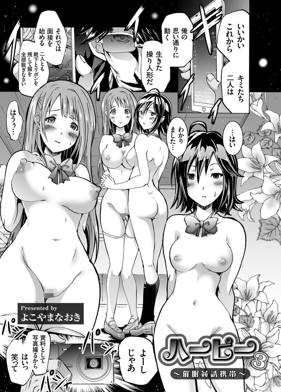 ハーピー（単話） 1 ページ目