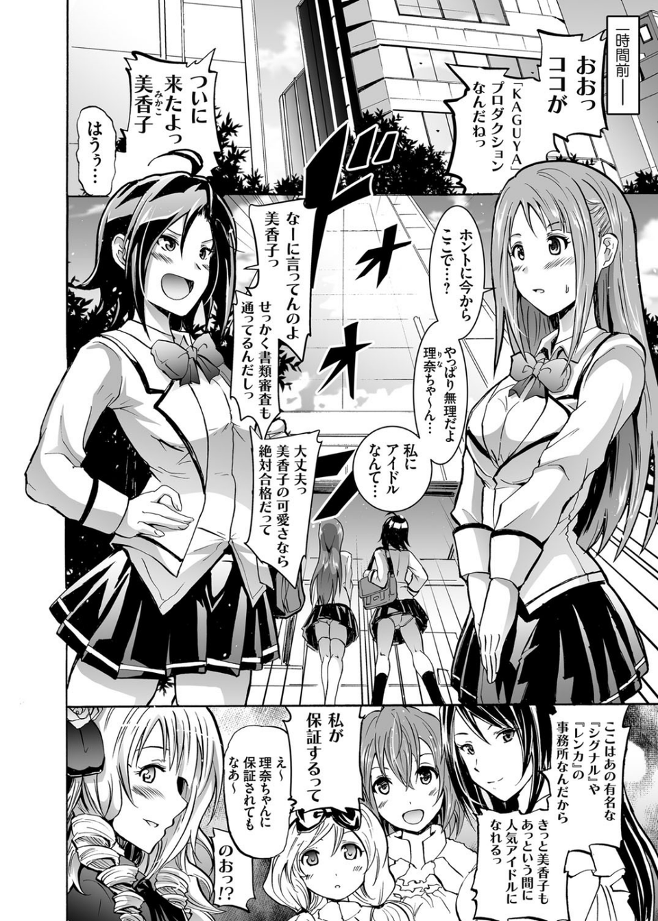 ハーピー（単話） 2 ページ目