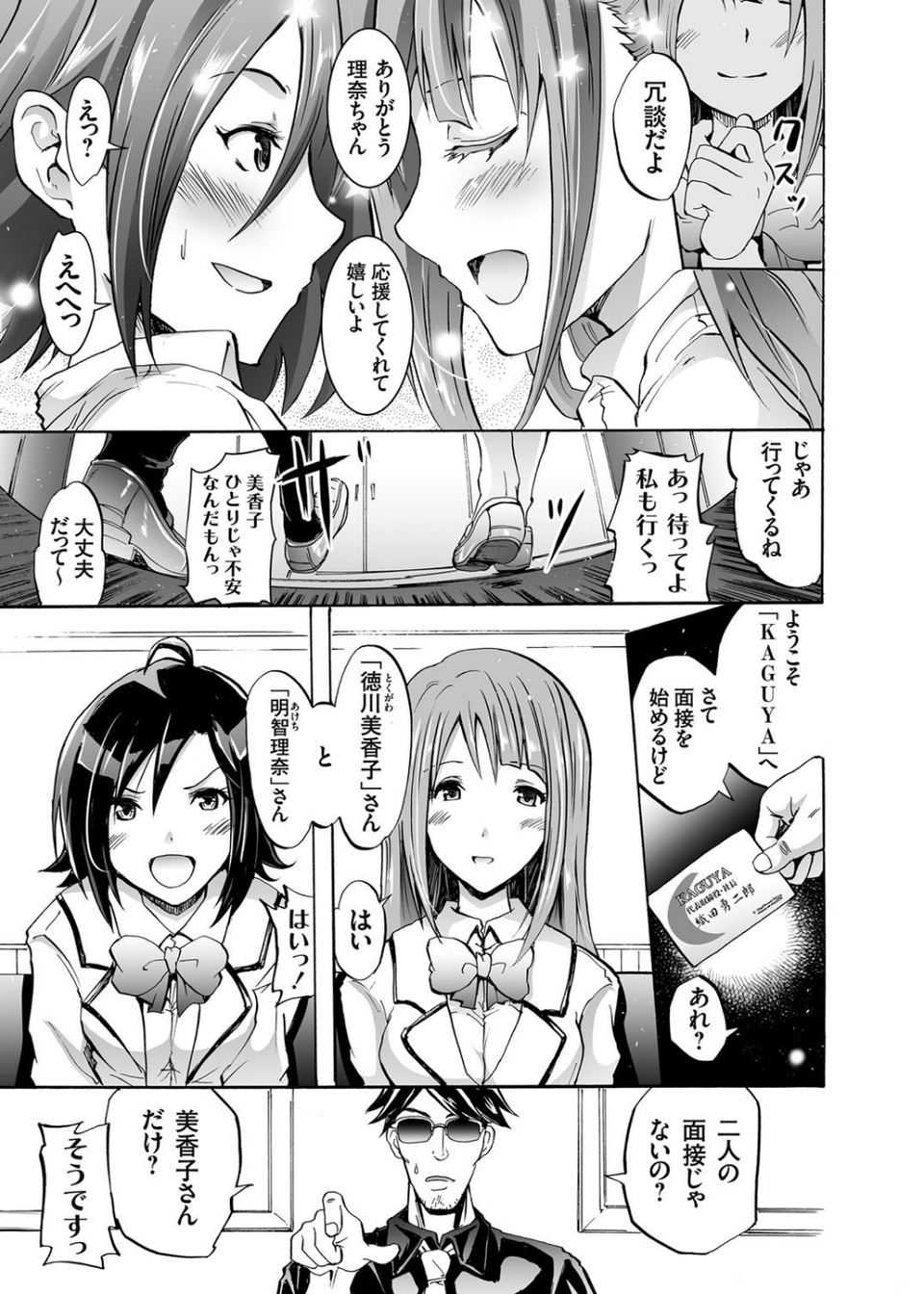 ハーピー（単話） 3 ページ目
