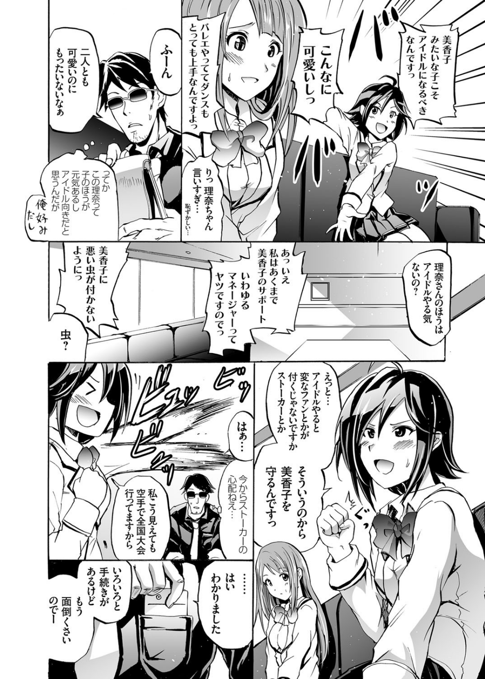 ハーピー（単話） 4 ページ目