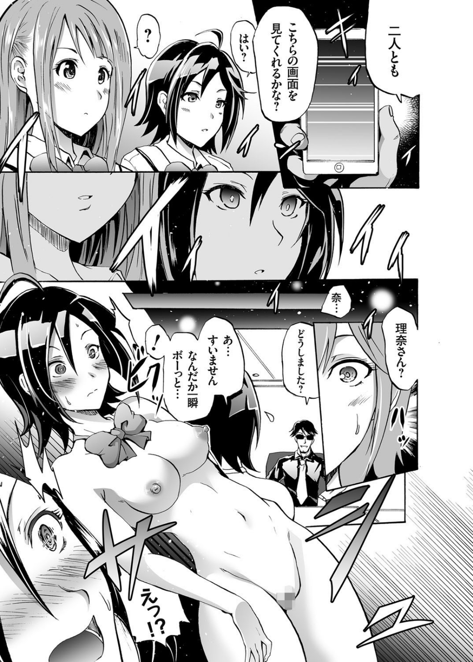 ハーピー（単話） 5 ページ目