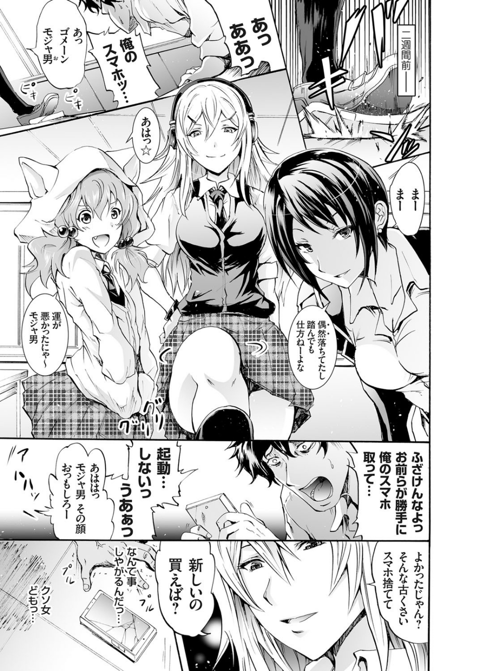 コカトリス 〜黒魔術性功法〜(単話) 5 ページ目