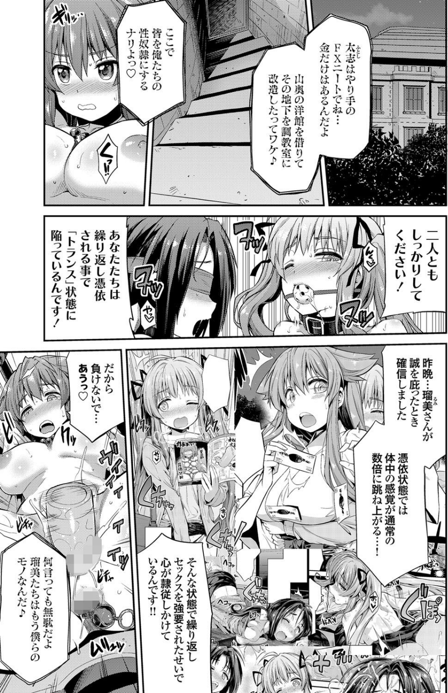 憑りつき×乗っ取り×孕ませろ！（単話） 3 ページ目
