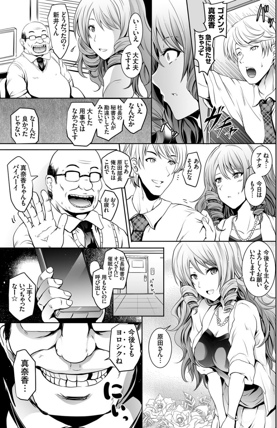 タウロス 〜催●人妻寝取〜(単話) 5 ページ目
