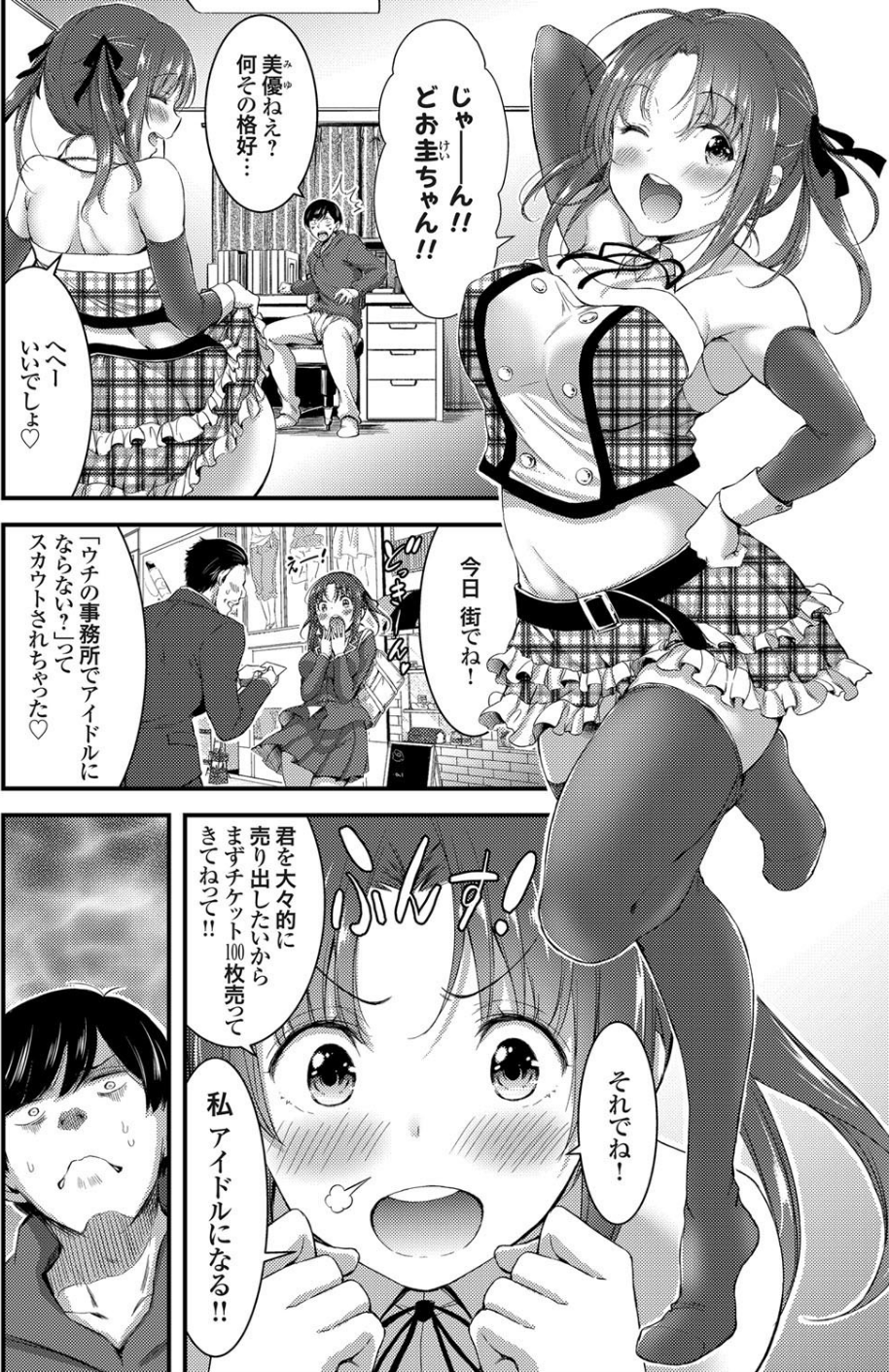 コミックグレープ Vol.55 4 ページ目