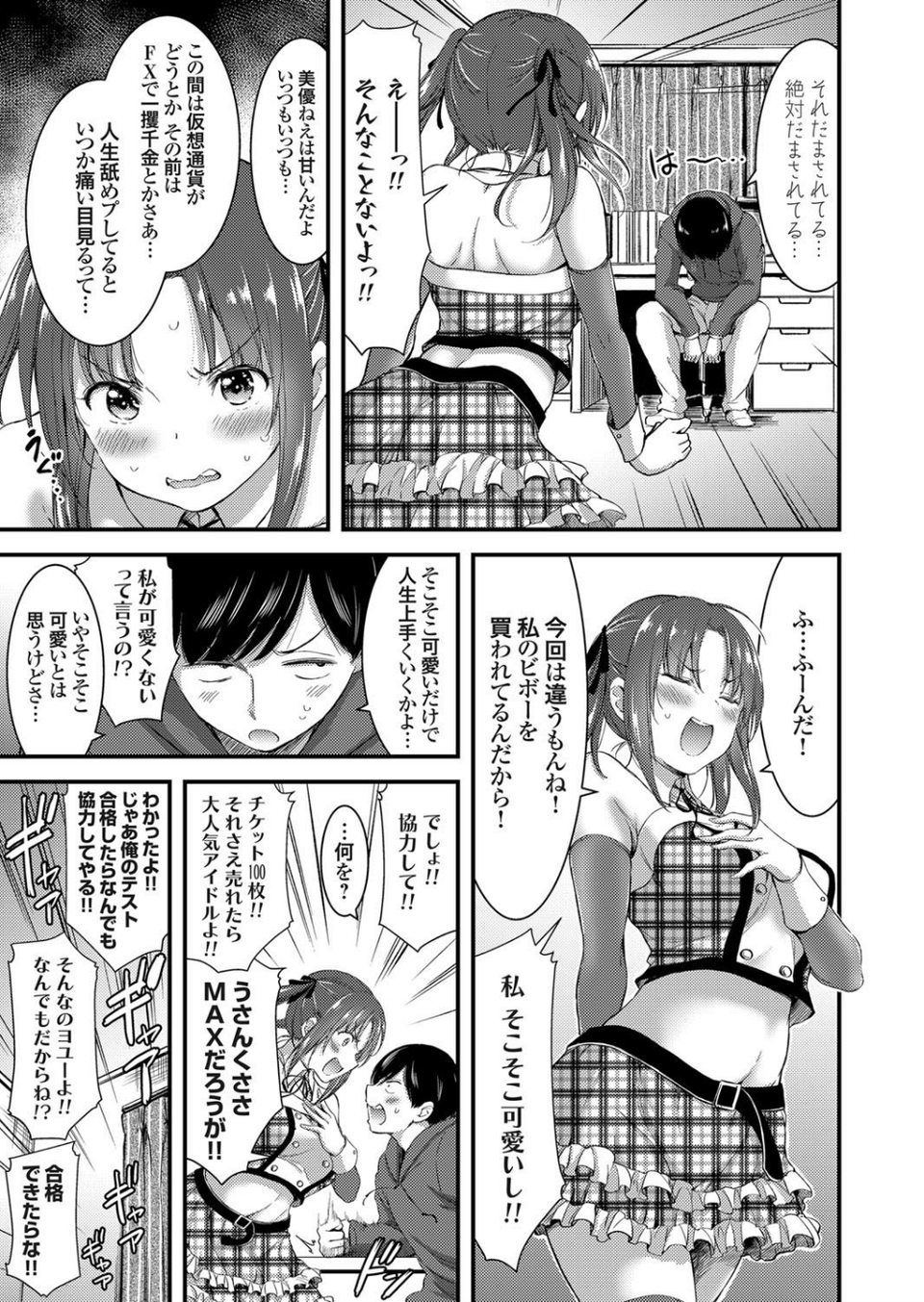 コミックグレープ Vol.55 5 ページ目