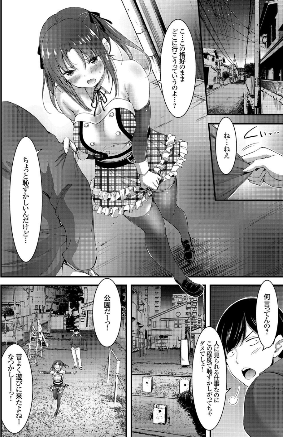 コミックグレープ Vol.55 6 ページ目