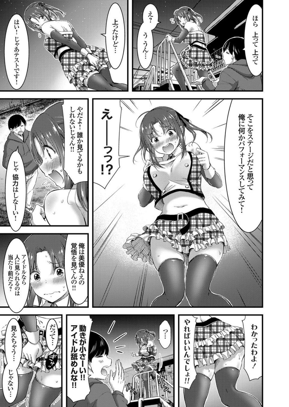 コミックグレープ Vol.55 7 ページ目