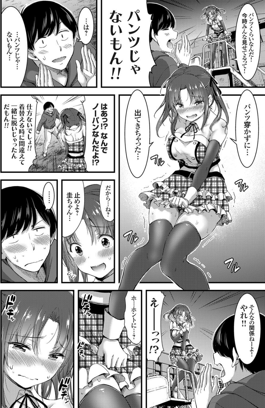 コミックグレープ Vol.55 8 ページ目