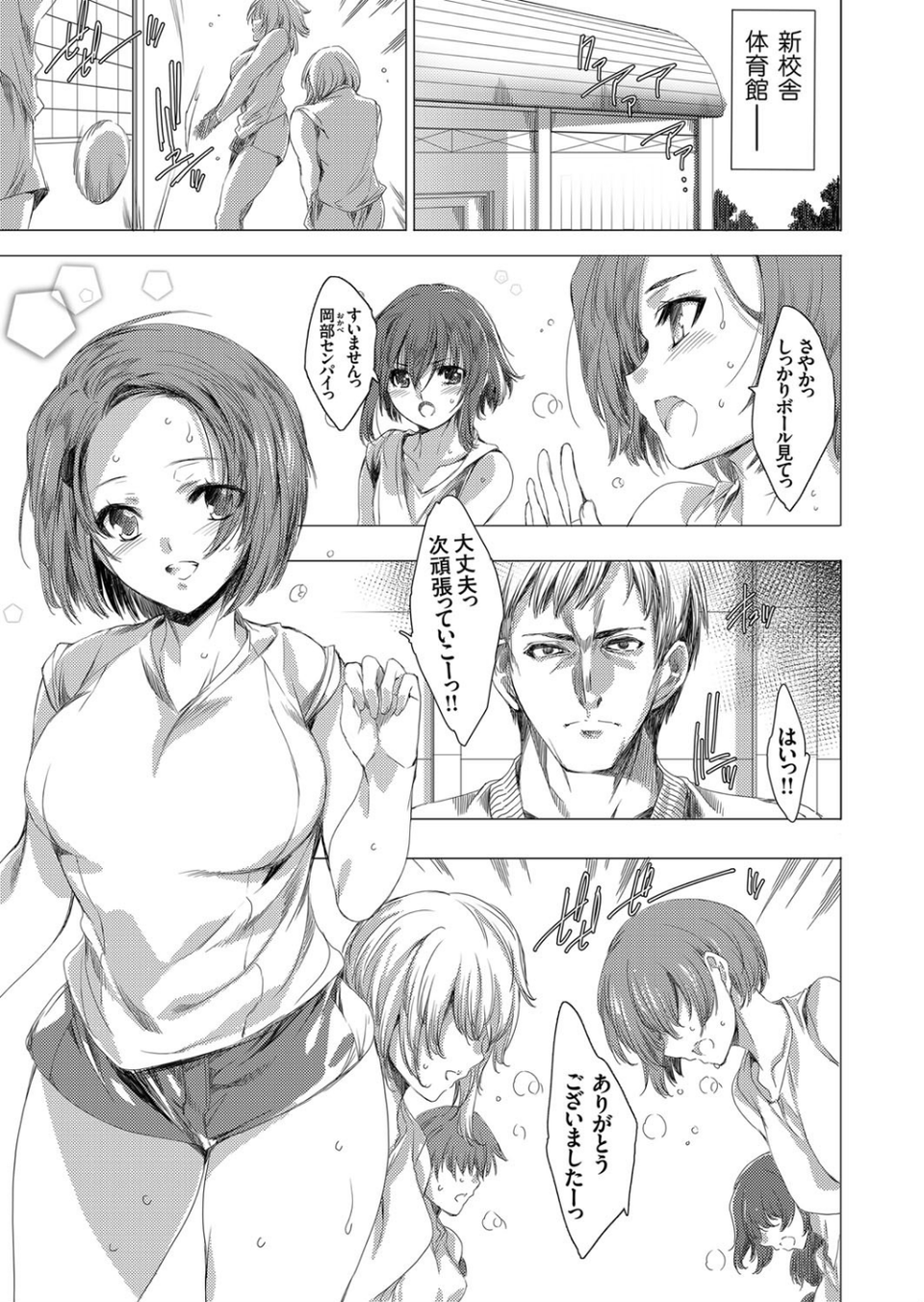 コミックグレープ Vol.63 3 ページ目