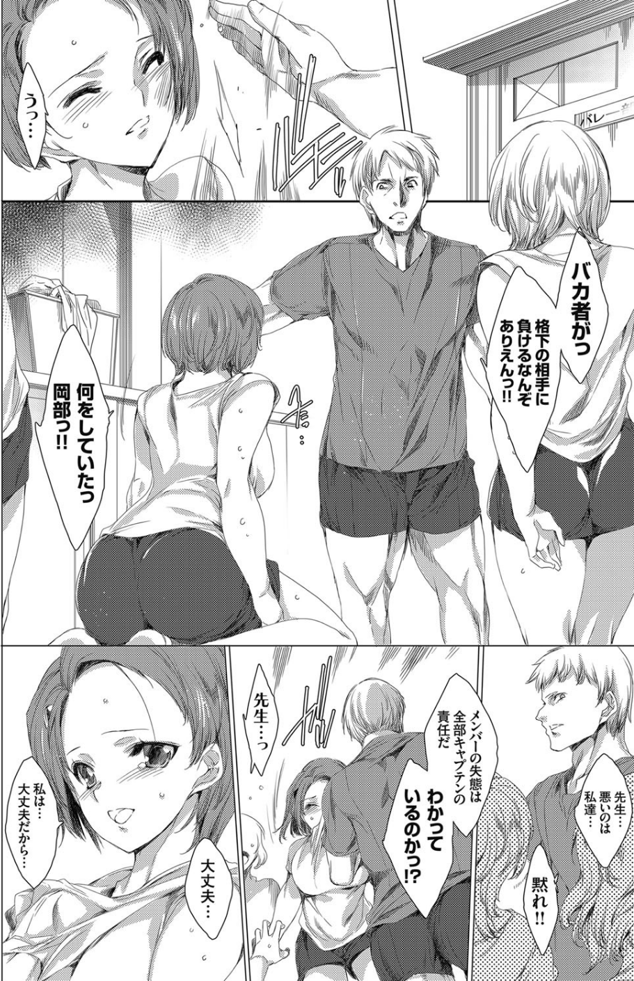 コミックグレープ Vol.63 4 ページ目