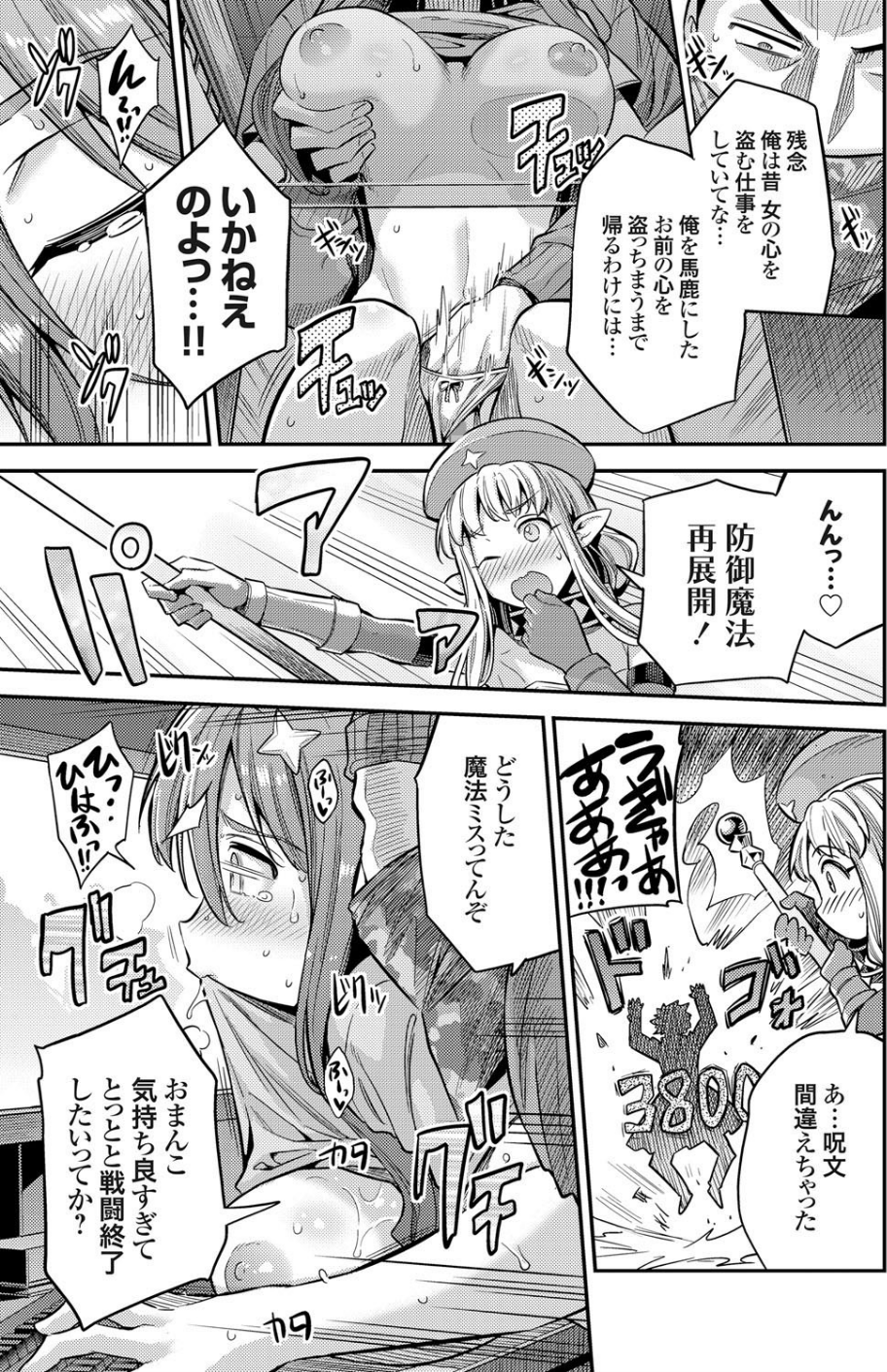 私がイったら皆死んじゃう！！ ネトゲ廃人は種付けレ●プされても手が離せないんです！（単話） 7 ページ目