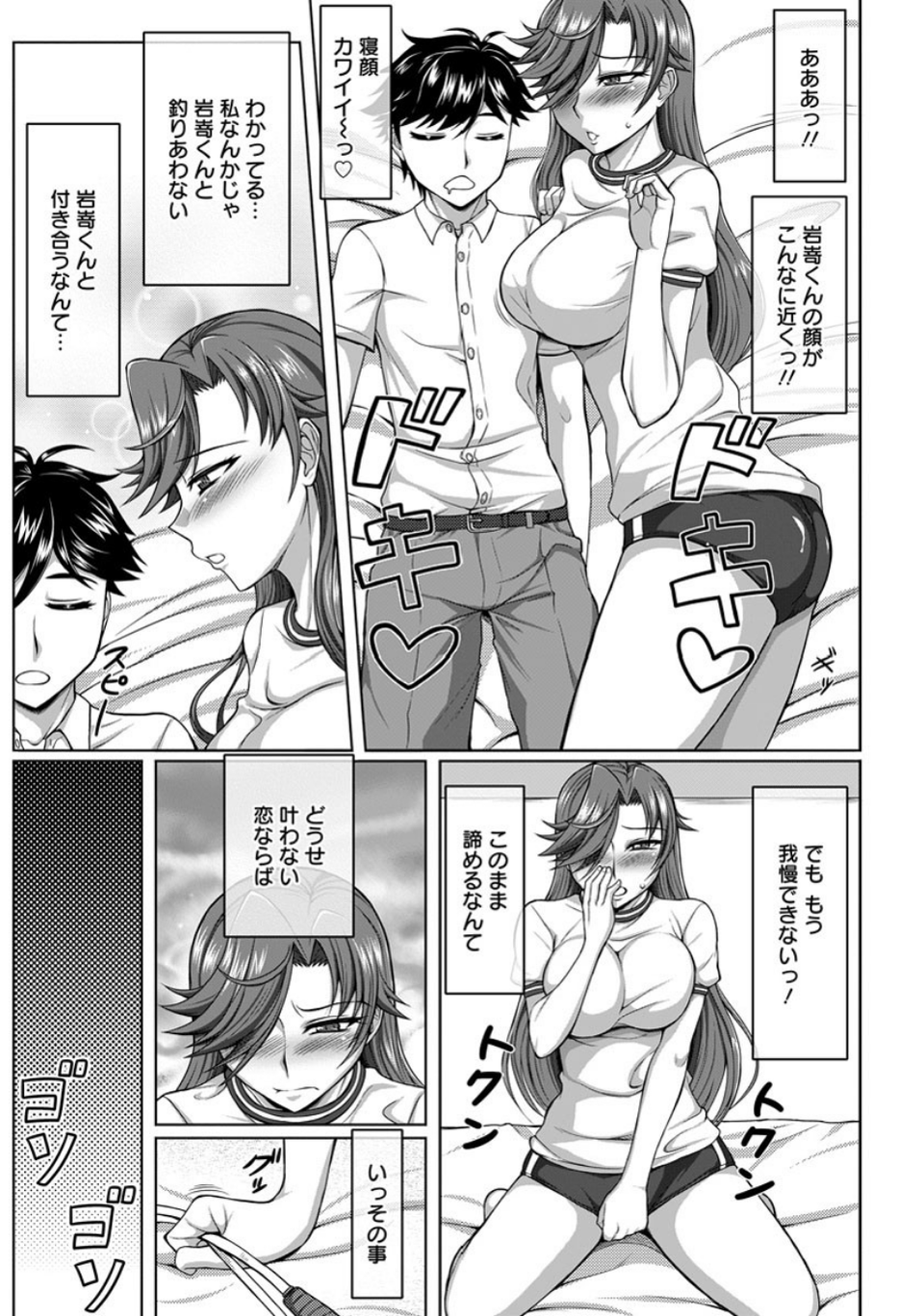 暴走逆レ!ブルマーナ【単話】(単話) 3 ページ目