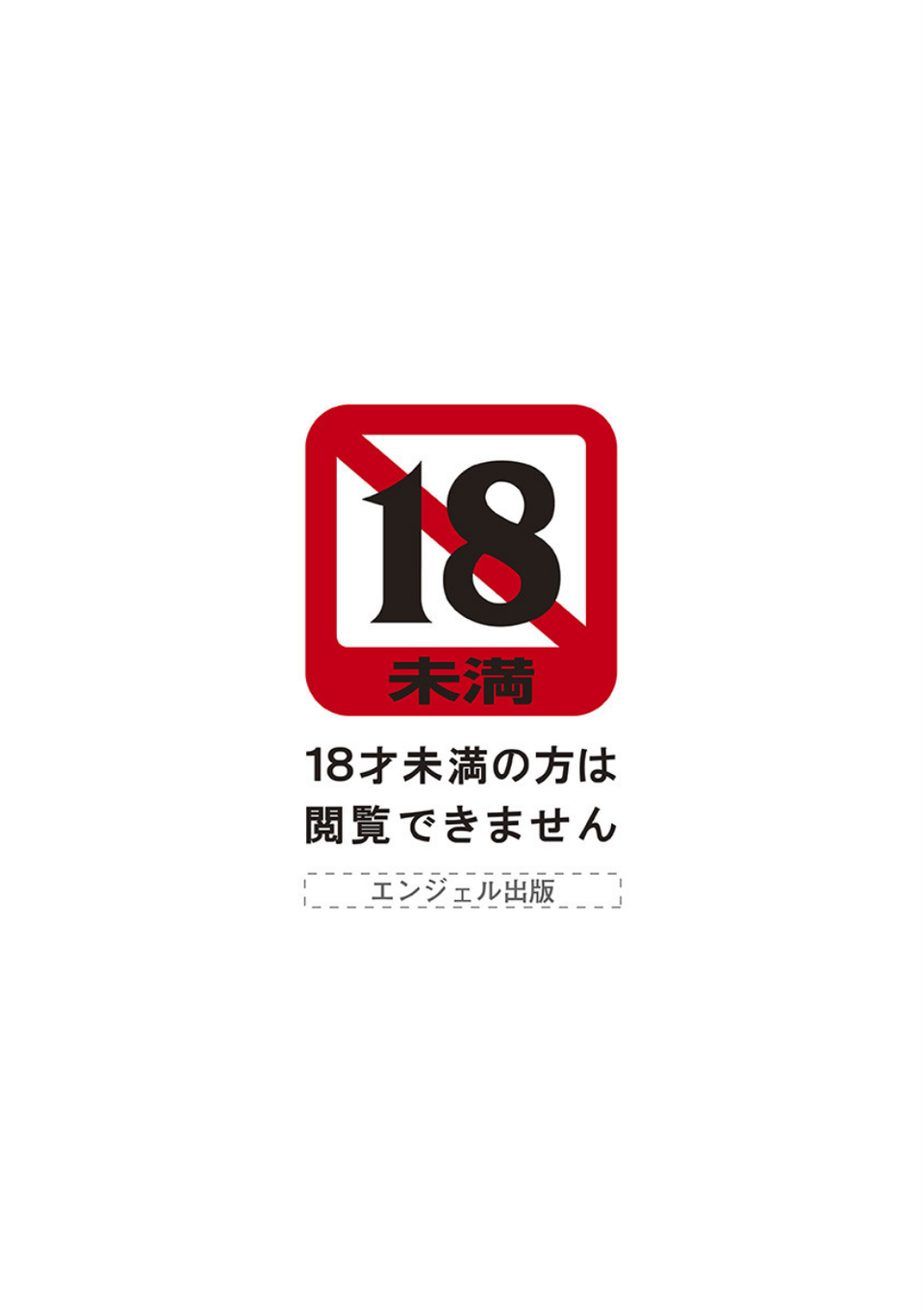 エンジェルクラブMEGA Vol.10 2 ページ目