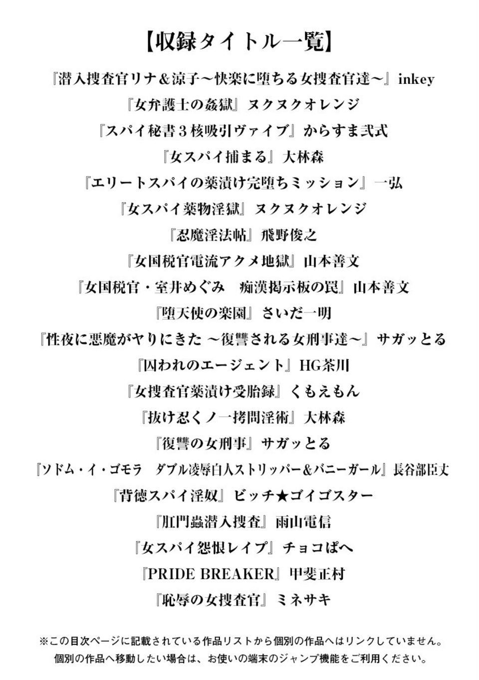 エンジェルクラブMEGA Vol.10 3 ページ目