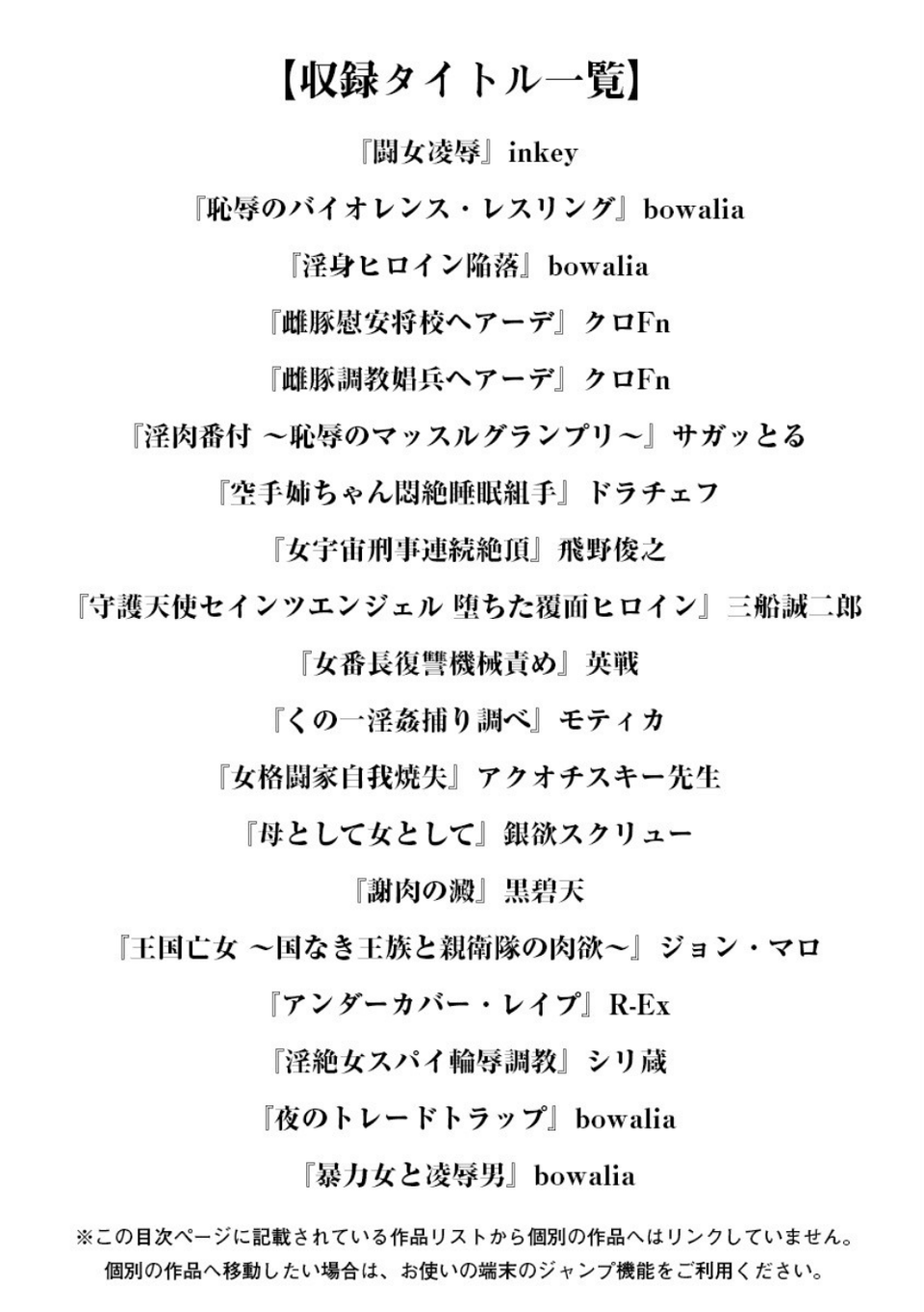 エンジェルクラブMEGA Vol.20 3 ページ目
