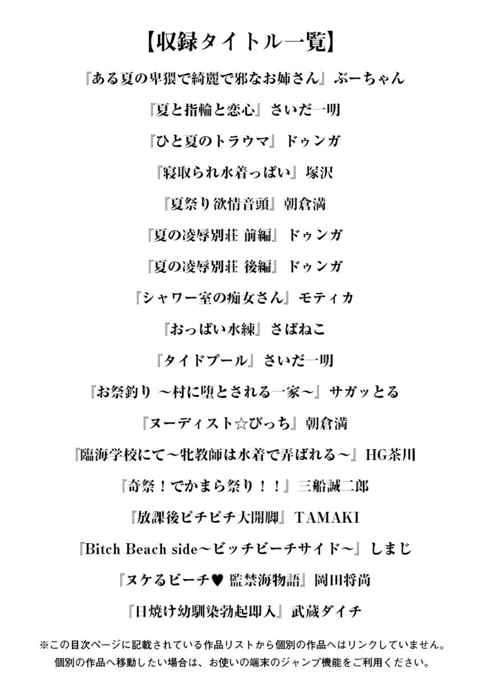 エンジェルクラブMEGA Vol.32 3 ページ目