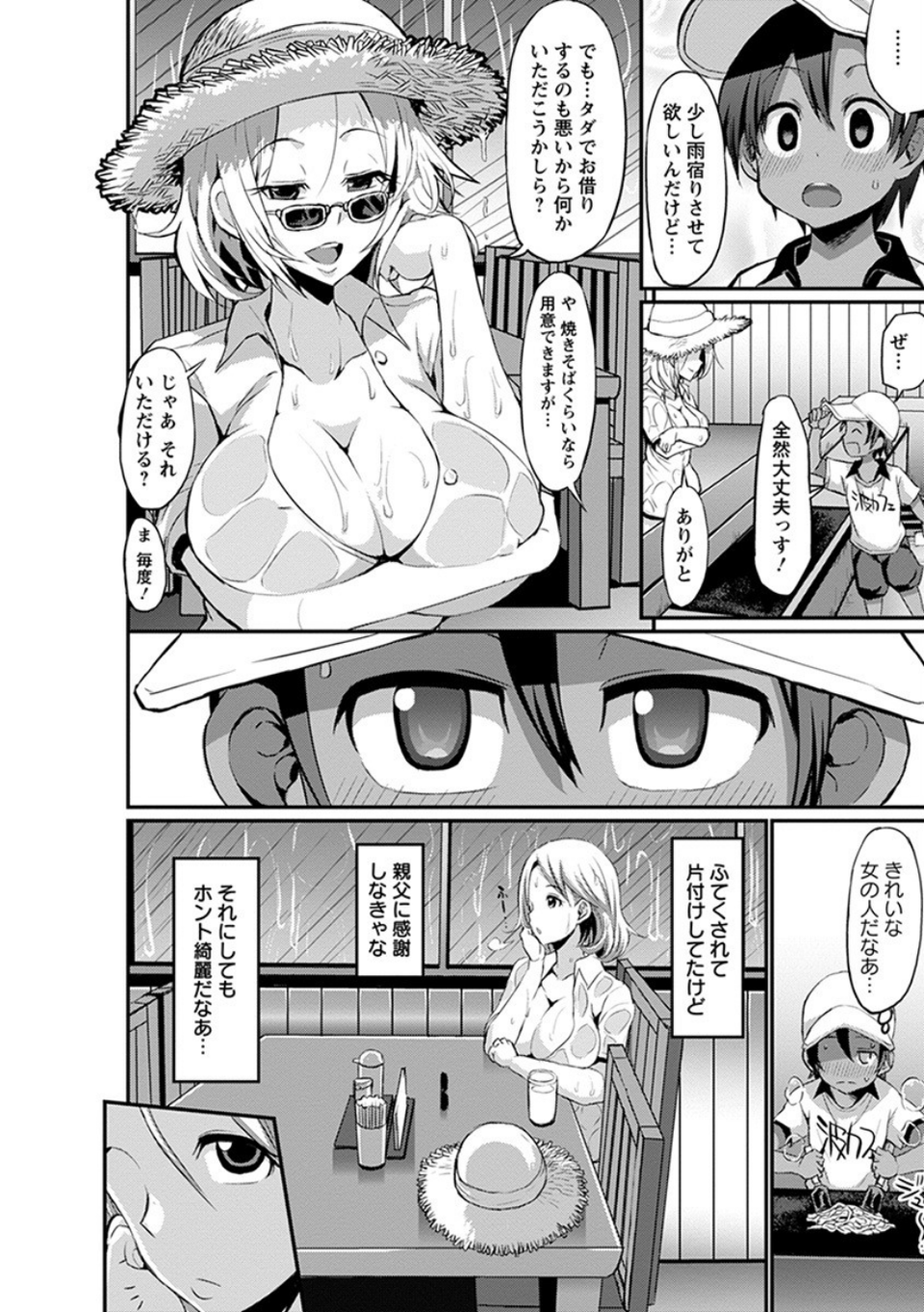 エンジェルクラブMEGA Vol.32 6 ページ目