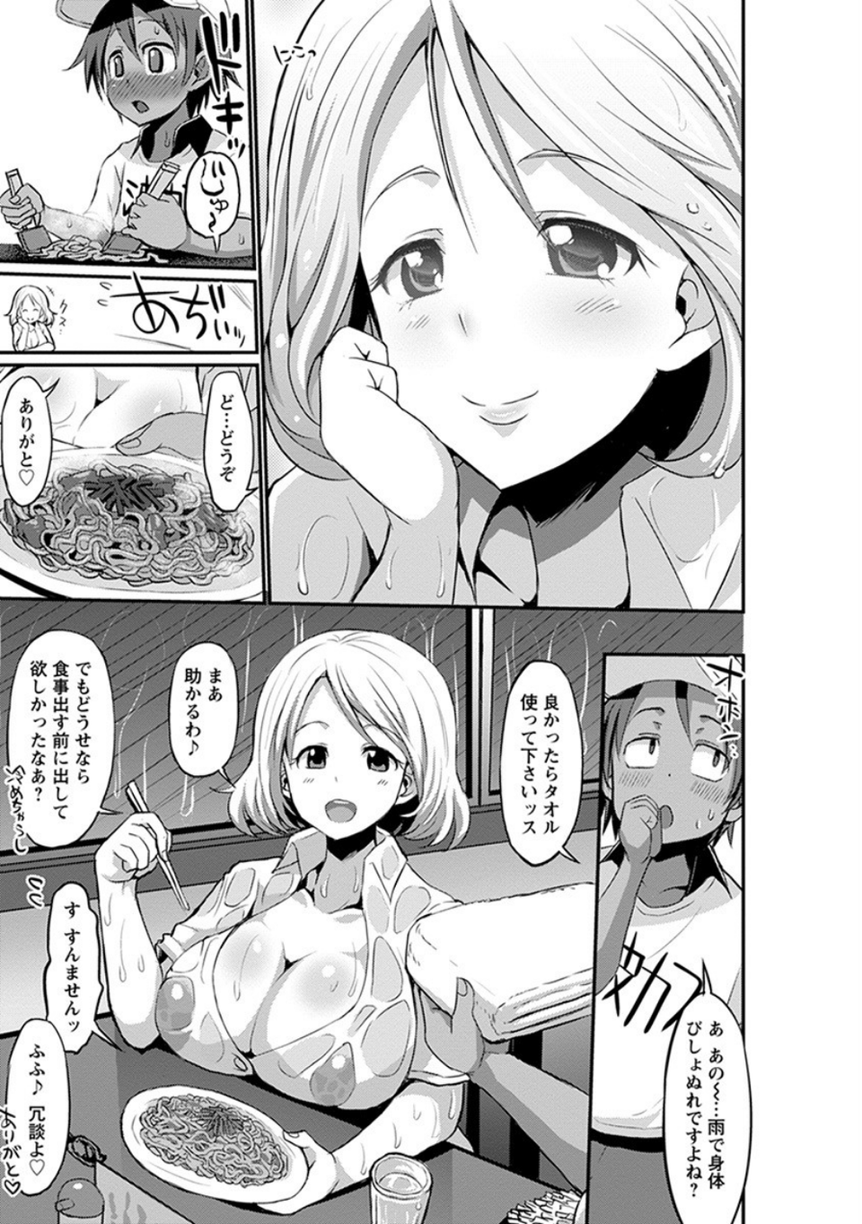 エンジェルクラブMEGA Vol.32 7 ページ目