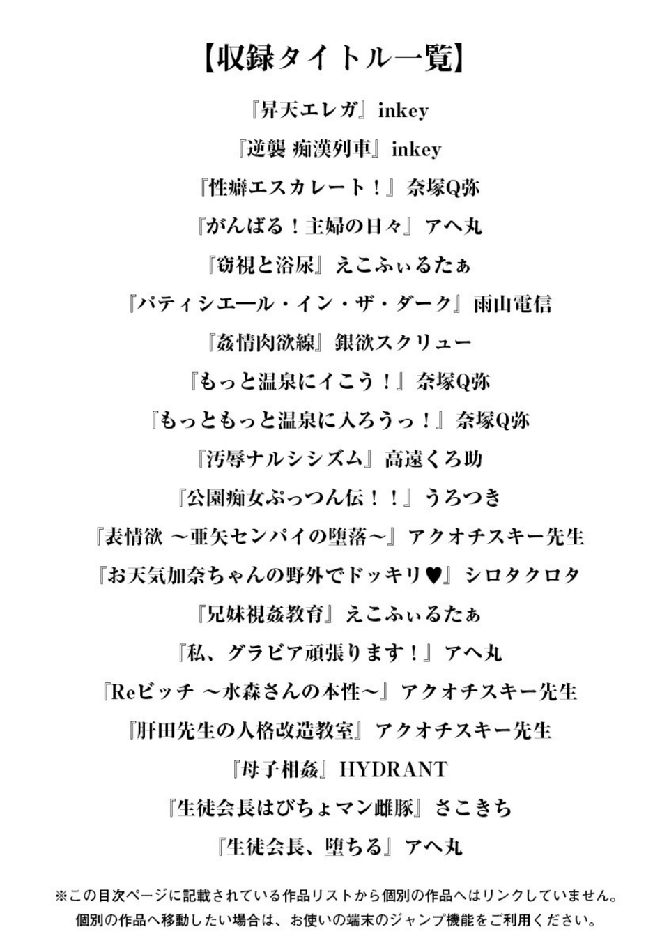 エンジェルクラブMEGA Vol.34 3 ページ目