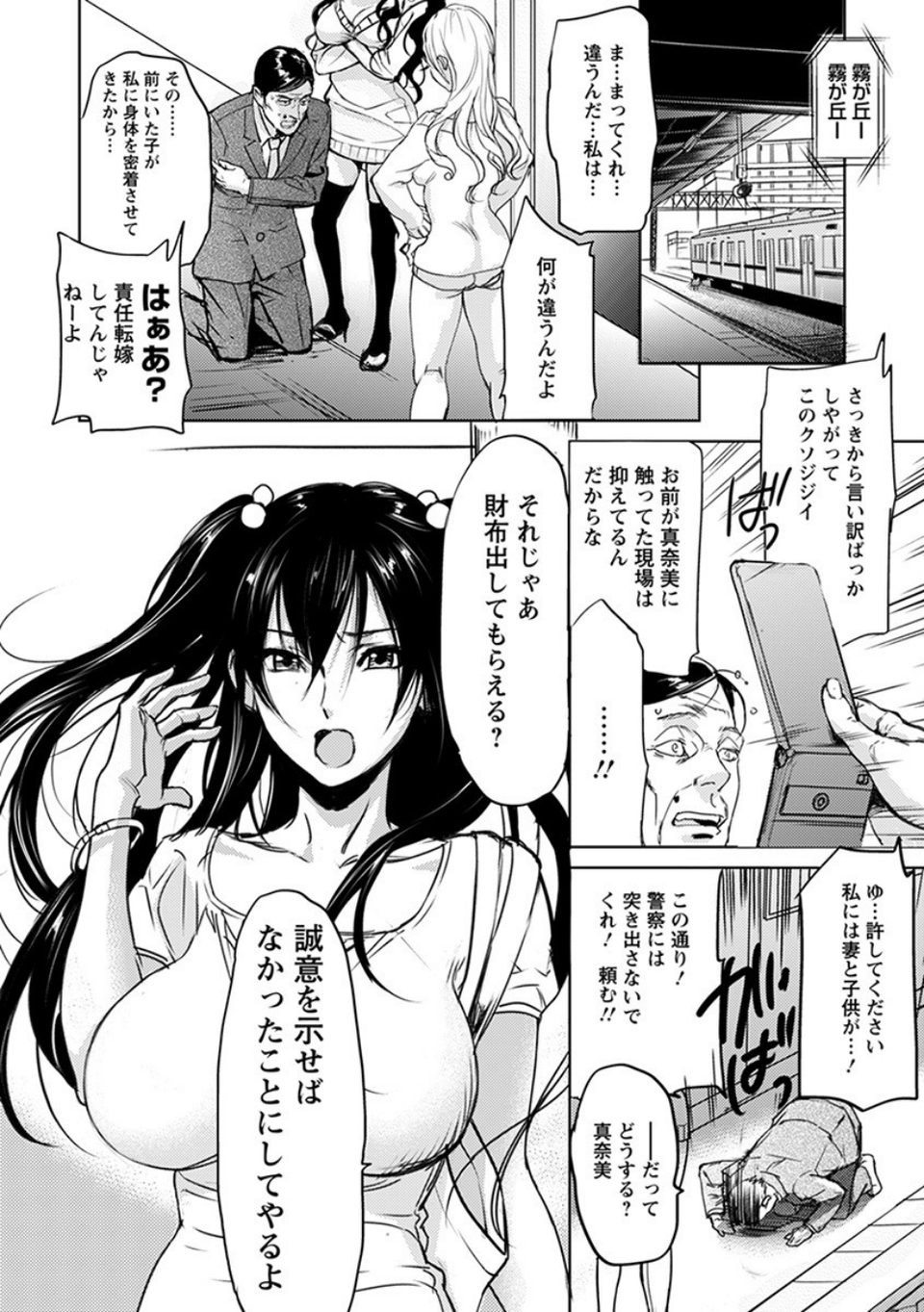 エンジェルクラブMEGA Vol.34 10 ページ目