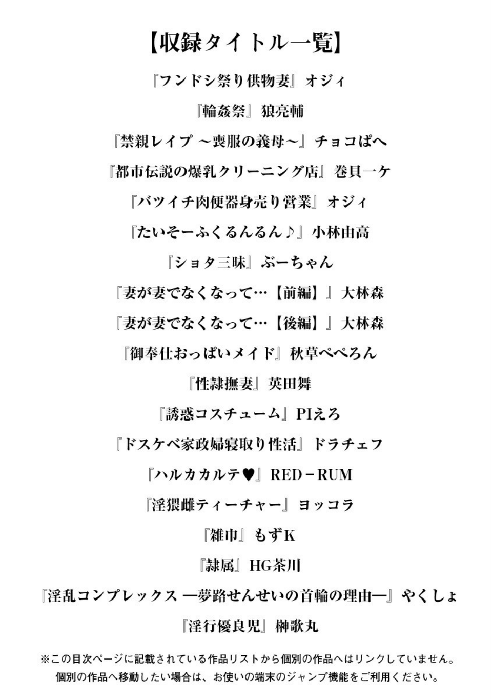 エンジェルクラブMEGA Vol.35 3 ページ目