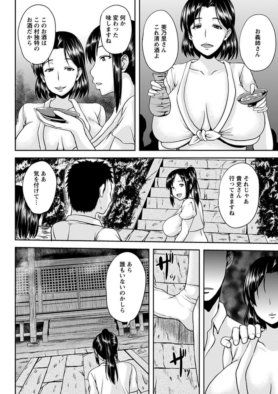 エンジェルクラブMEGA Vol.35 10 ページ目
