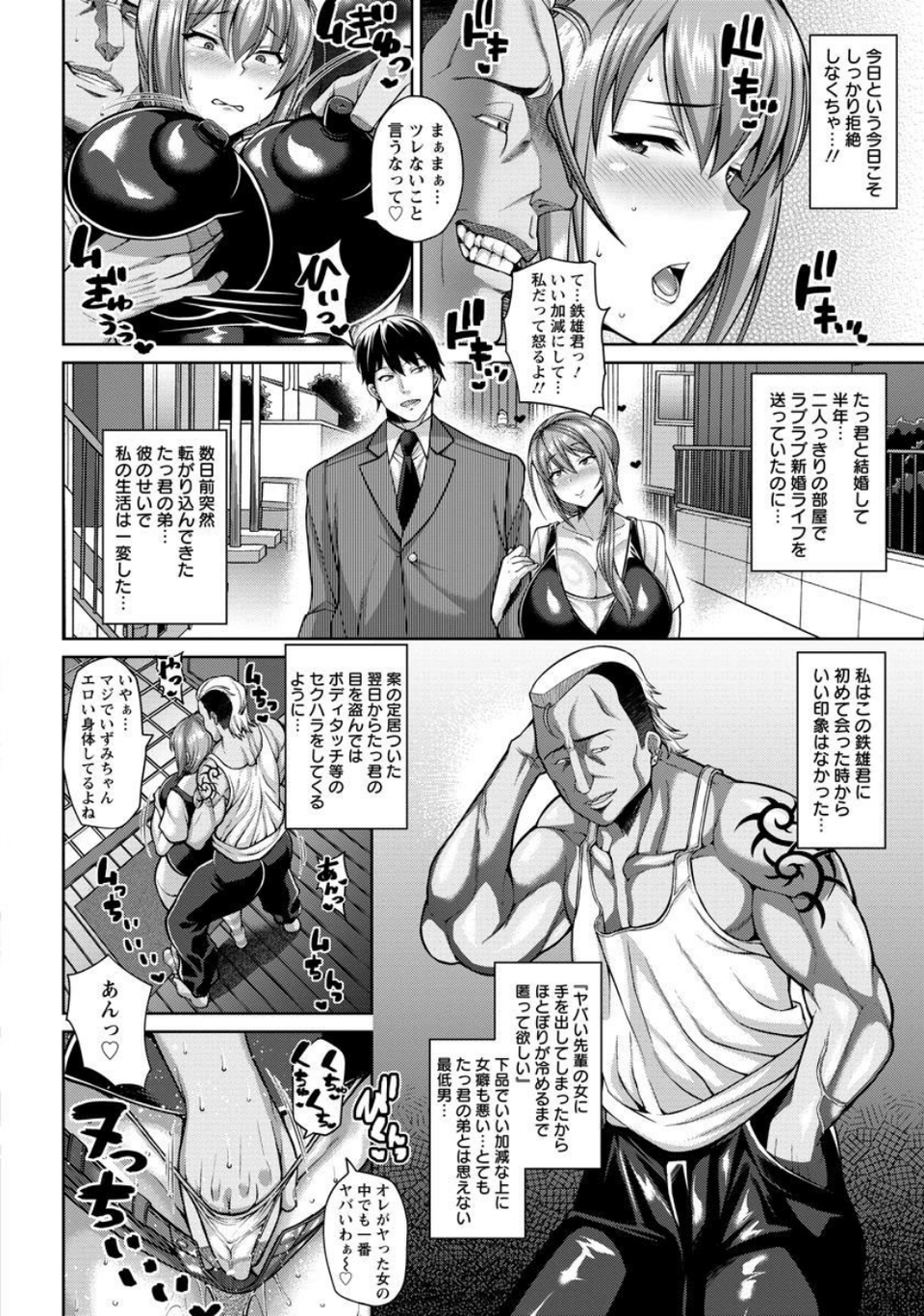 ナイショのずぽハメ新婚ライフ【単話】(単話) 2 ページ目