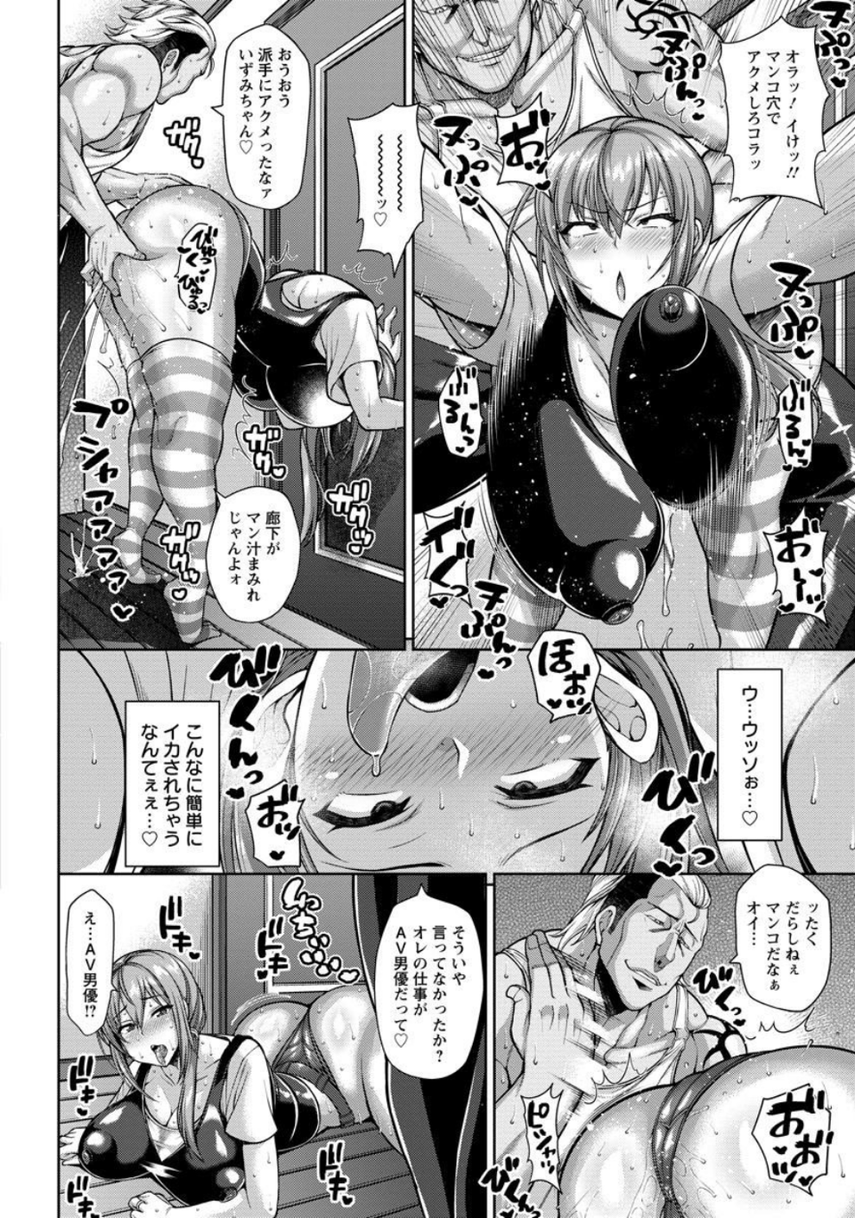 ナイショのずぽハメ新婚ライフ【単話】(単話) 4 ページ目