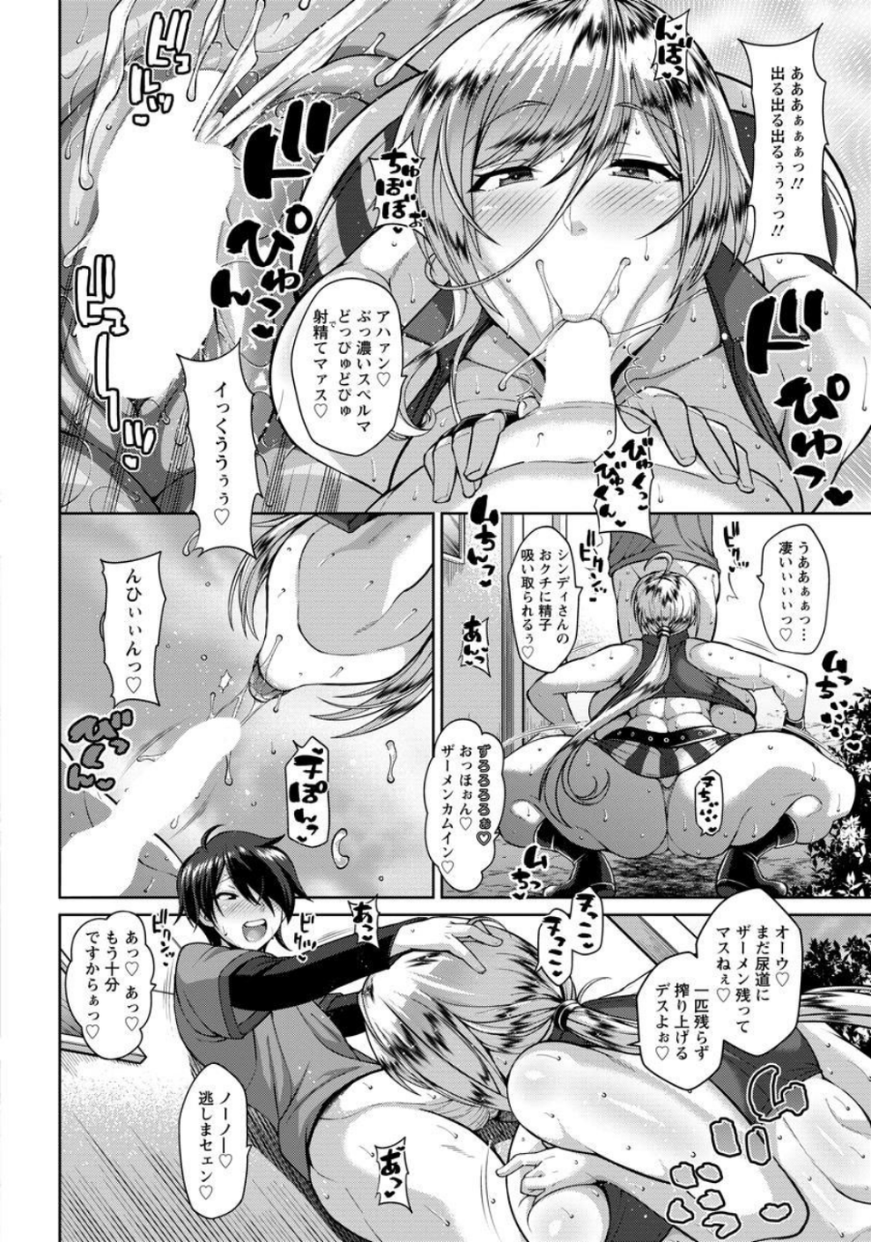 彼女の金髪ママがスケベ過ぎる件【単話】（単話） 6 ページ目