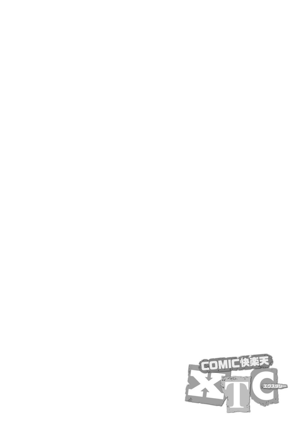 COMIC快楽天XTC Vol.6 6 ページ目
