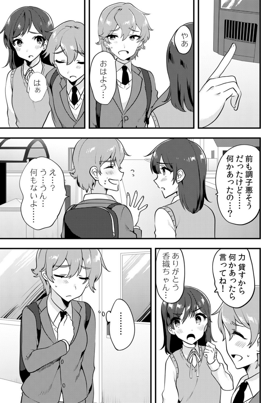 女体化兄弟〜兄弟でおっぱいの柔らかさが違うってホント！？（単話） 4 ページ目