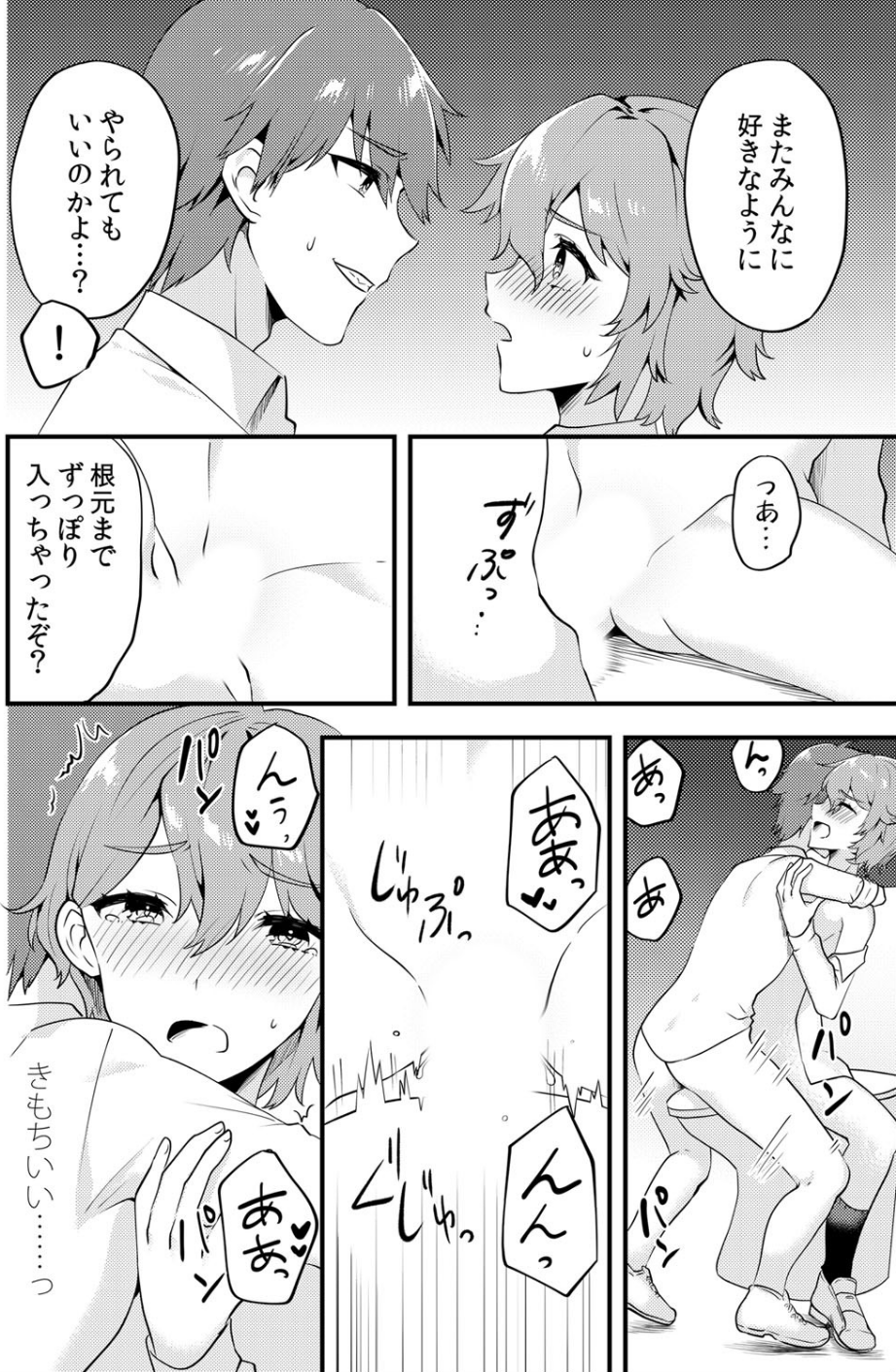 女体化兄弟〜兄弟でおっぱいの柔らかさが違うってホント！？（単話） 7 ページ目