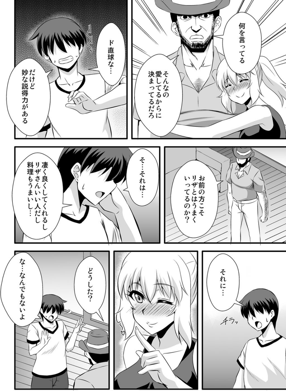 ママがいっぱい気持ち良くしてアゲル〜突如やってきた新しい母は金髪爆乳の外国人でした〜(単話) 3 ページ目