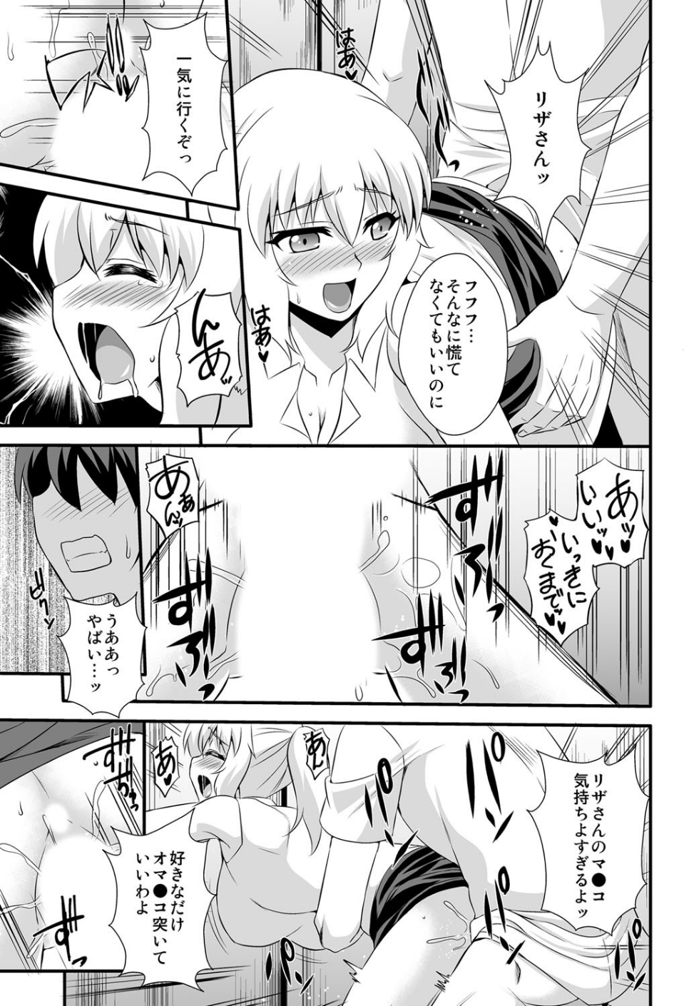 ママがいっぱい気持ち良くしてアゲル〜突如やってきた新しい母は金髪爆乳の外国人でした〜(単話) 8 ページ目