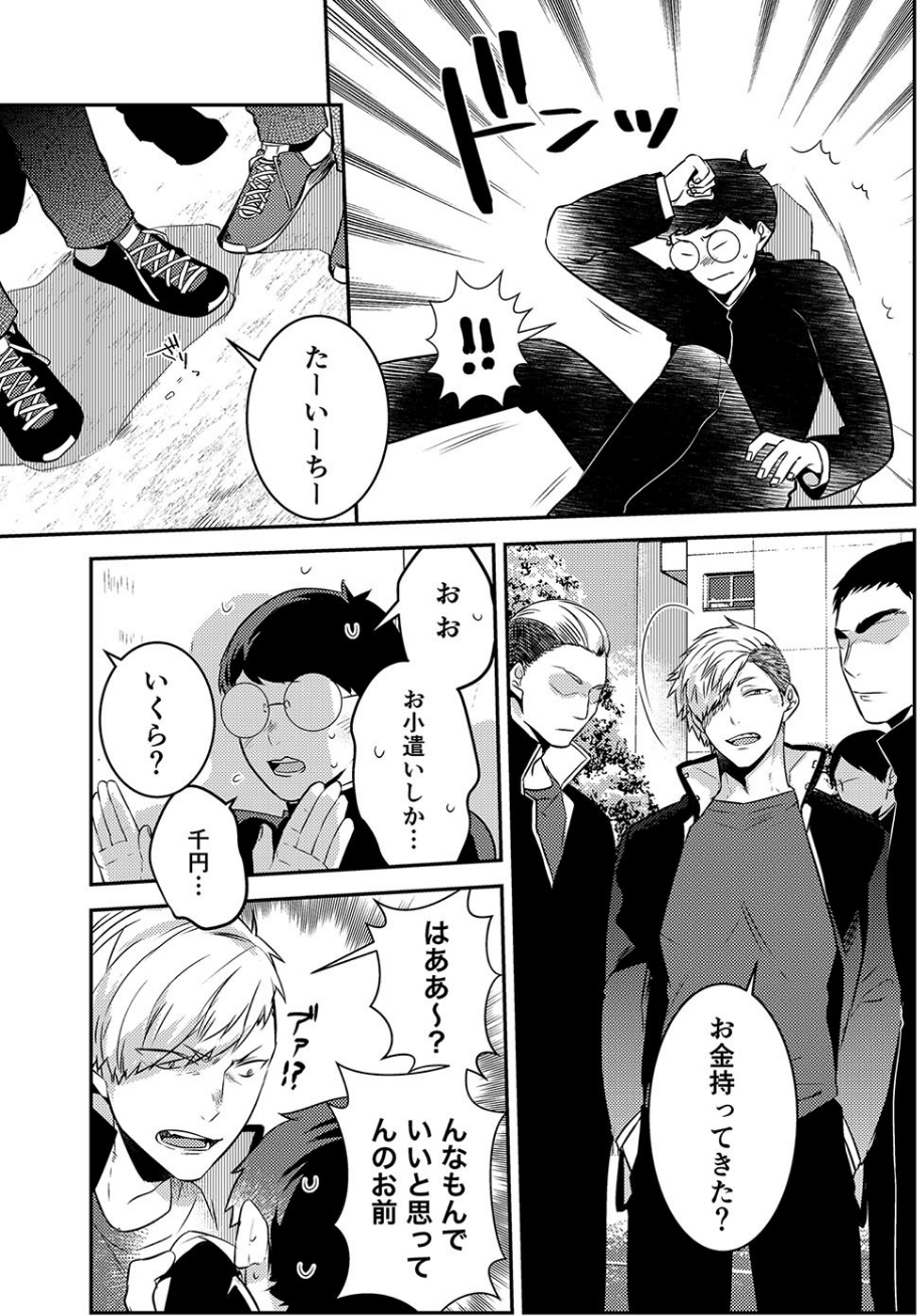 変身？入れ替わり？私のカラダ…どうなっちゃったの？【侍侍コレクション】 7 ページ目