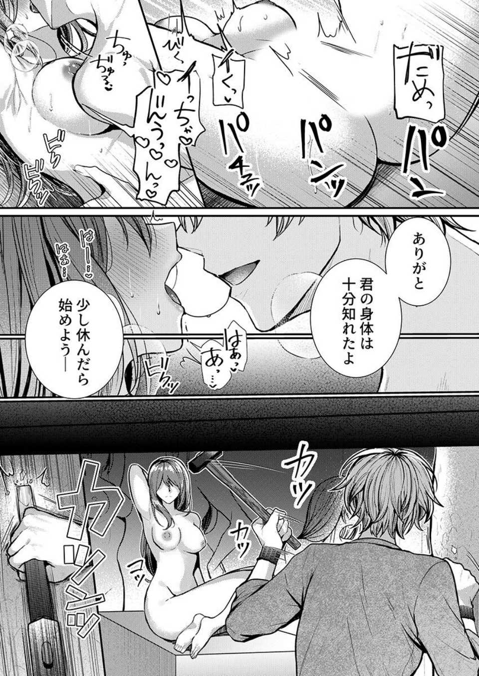 こんなことまでスルんですか!?ヤバい噂の彫刻家の〇〇だけで、イク【電子単行本】【通常版】 4 ページ目