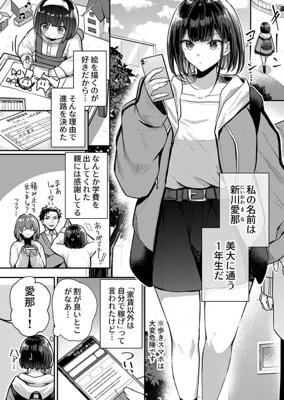 こんなことまでスルんですか!?ヤバい噂の彫刻家の〇〇だけで、イク【電子単行本】【通常版】 6 ページ目