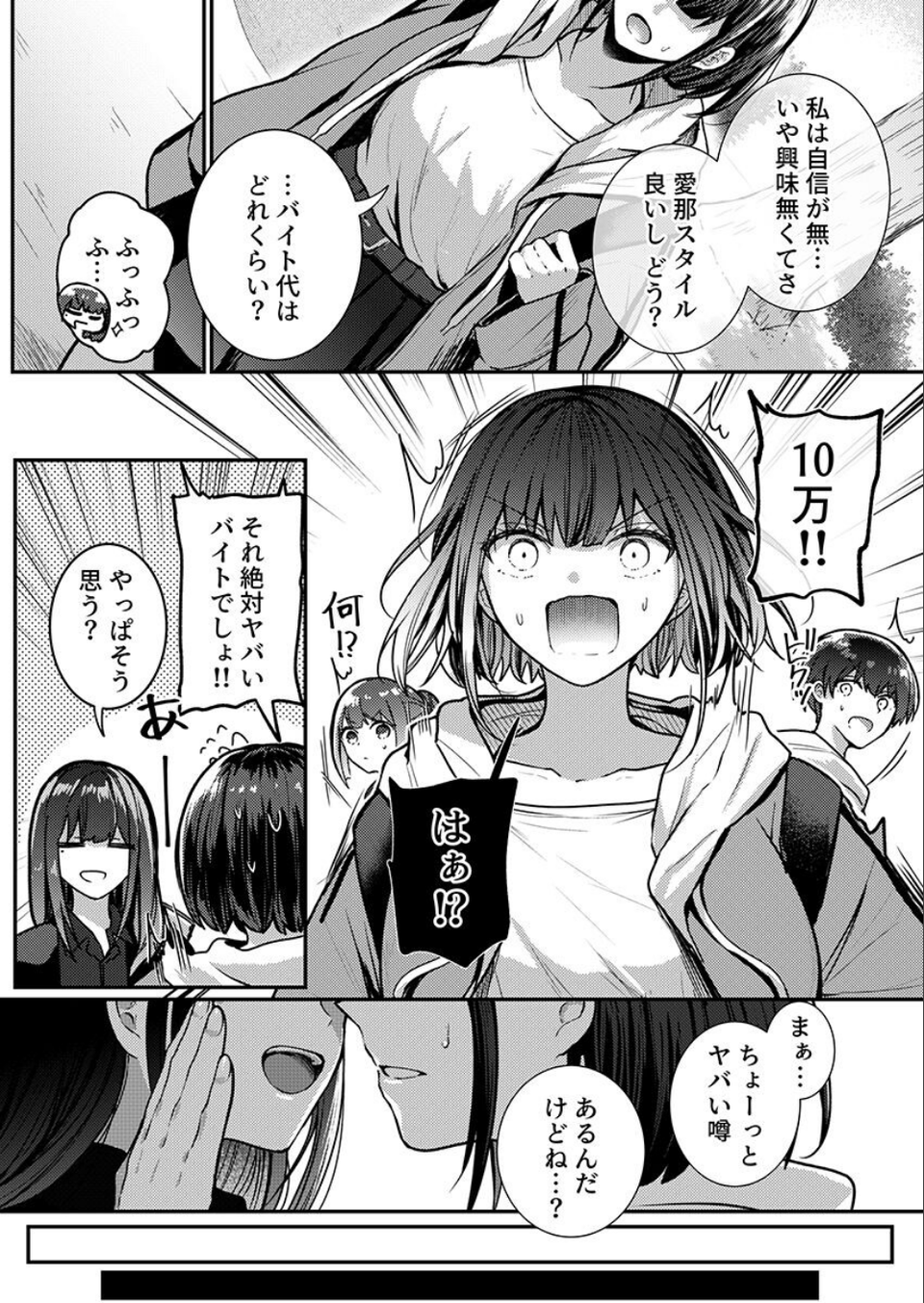 こんなことまでスルんですか!?ヤバい噂の彫刻家の〇〇だけで、イク【電子単行本】【通常版】 8 ページ目