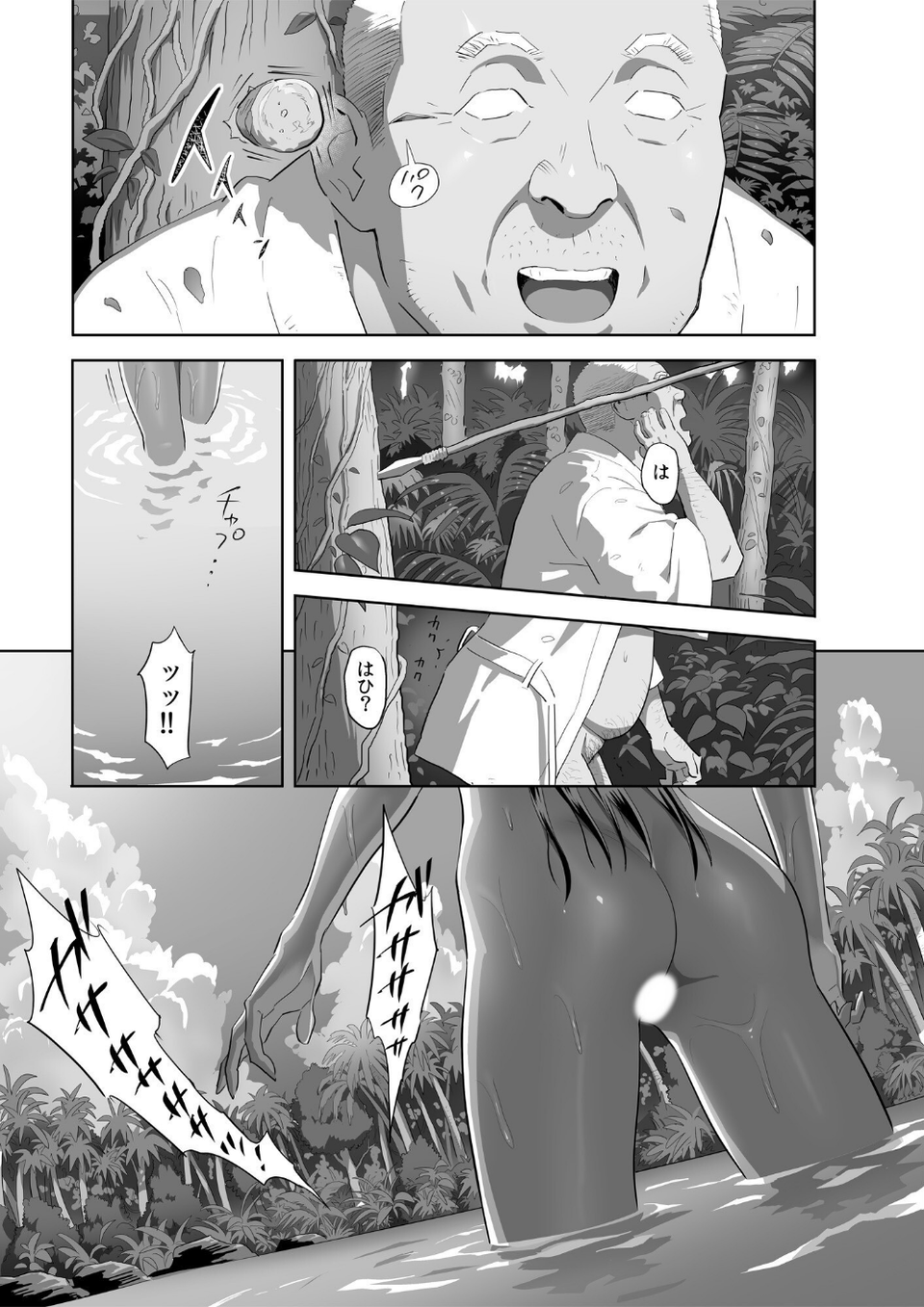 夏期補習(単話) 5 ページ目