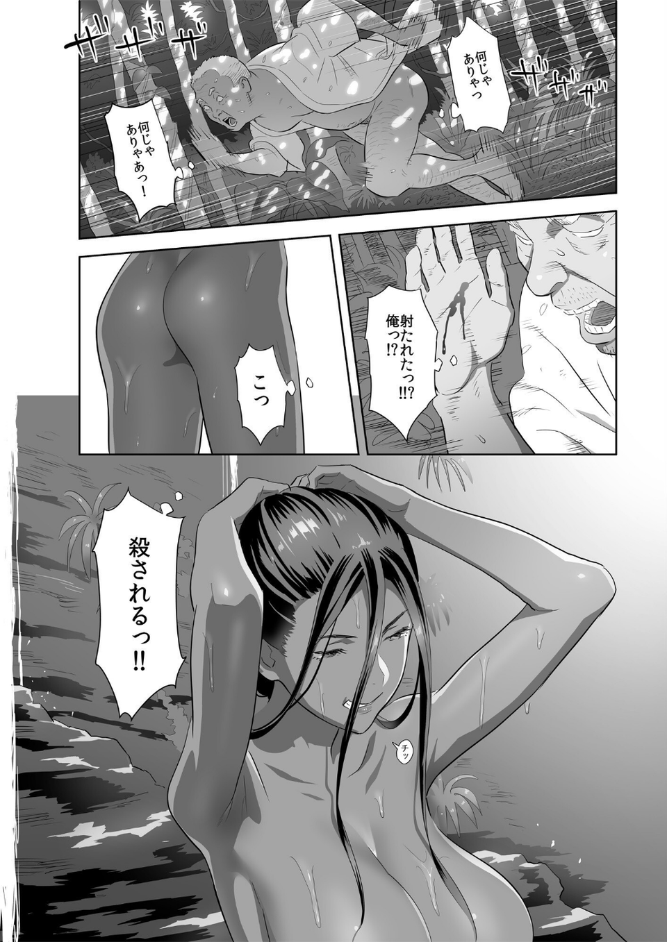 夏期補習(単話) 6 ページ目