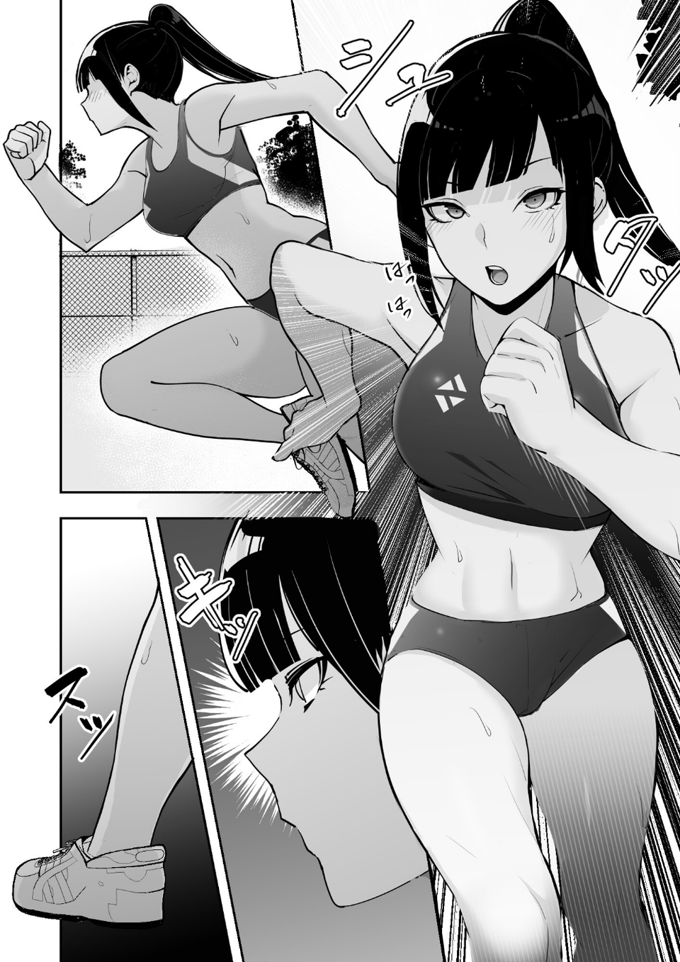 隷属の首輪 8 ページ目