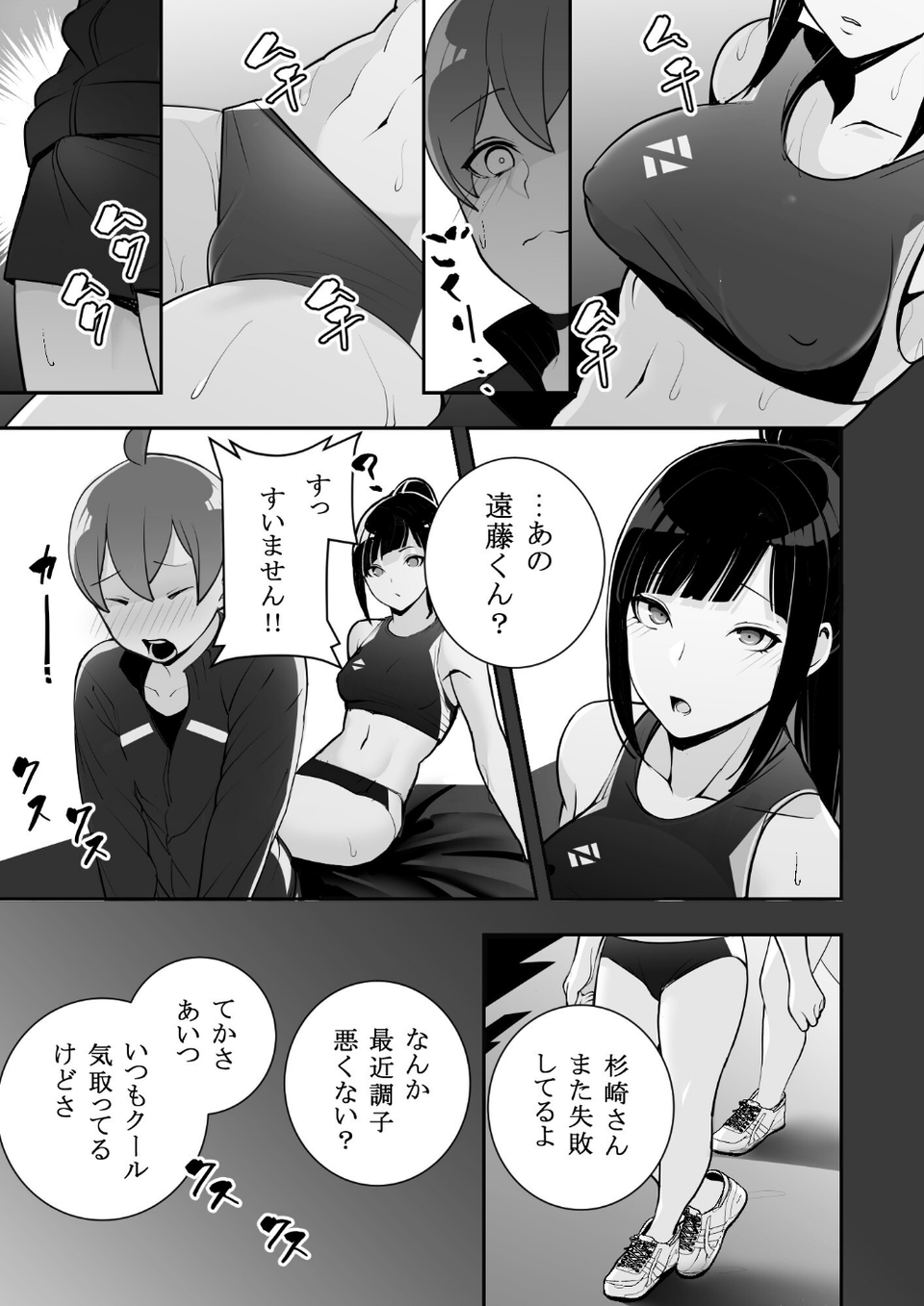 隷属の首輪 11 ページ目