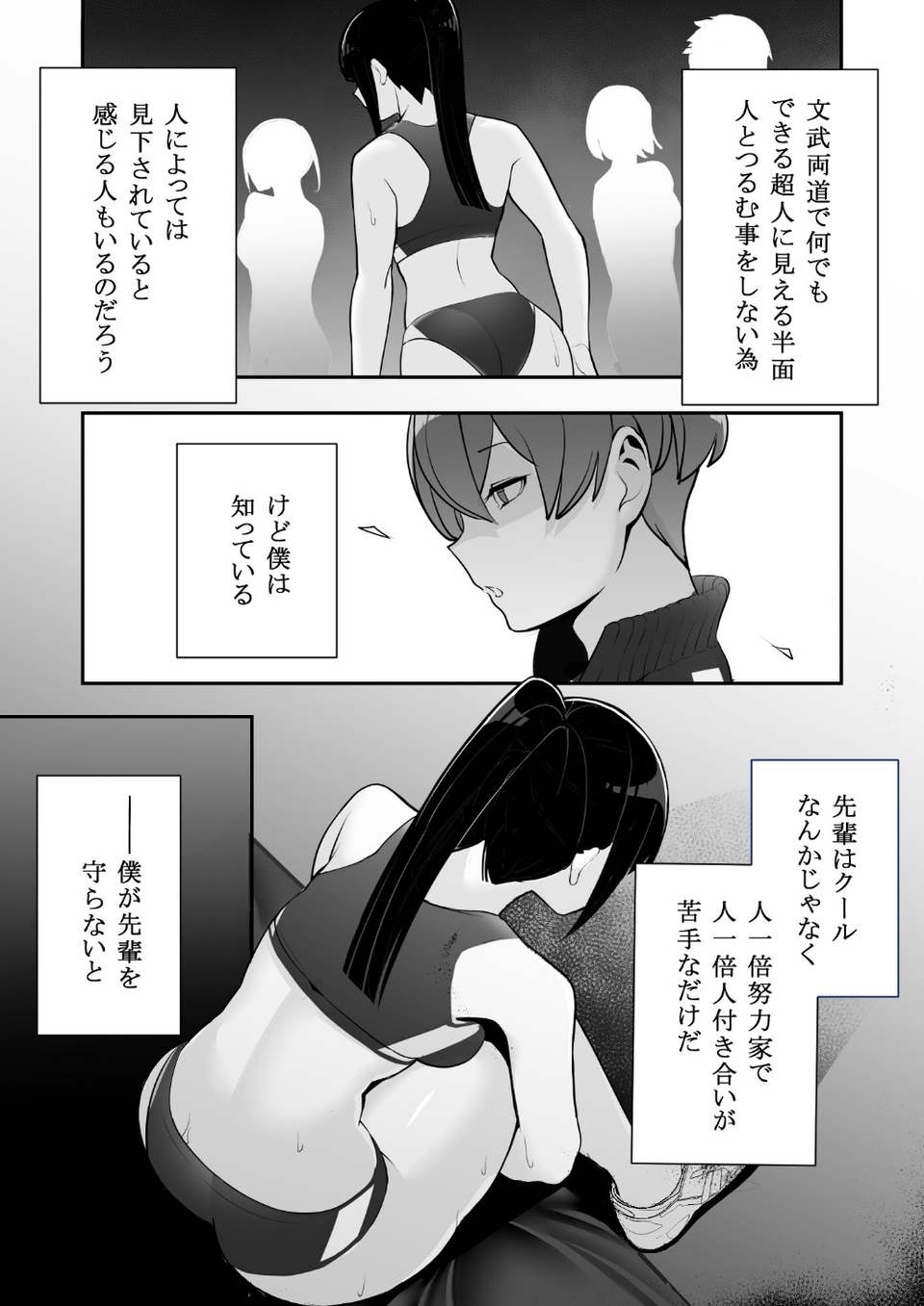隷属の首輪 13 ページ目