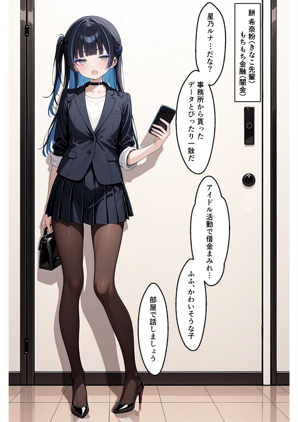 もちもち金融 7 ページ目