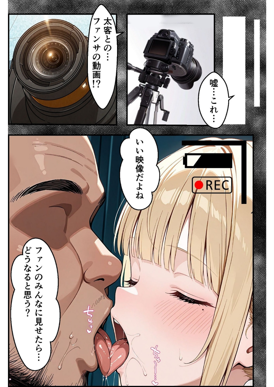 もちもち金融 10 ページ目